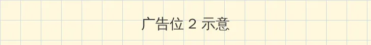 JIZZJIZZJIZZ老师 侧栏广告位